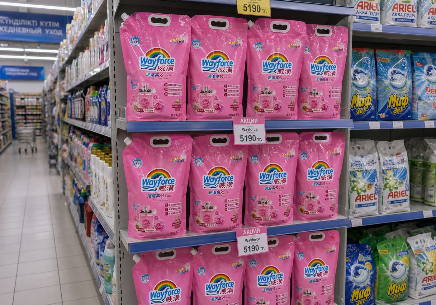 Wayforce / Weihuang supermarket promotional endcap scene in Central Asia